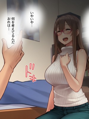 [diletta (柿乃)] クズ彼氏持ちのお姉さんを好きになってしまいました。_txt02_0038