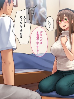 [diletta (柿乃)] クズ彼氏持ちのお姉さんを好きになってしまいました。_txt02_0040