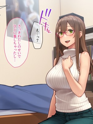 [diletta (柿乃)] クズ彼氏持ちのお姉さんを好きになってしまいました。_txt02_0043