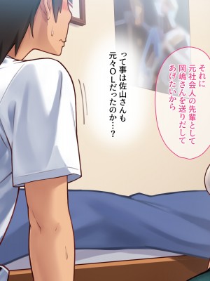 [diletta (柿乃)] クズ彼氏持ちのお姉さんを好きになってしまいました。_txt02_0044