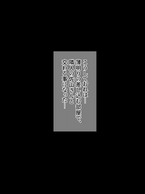 [diletta (柿乃)] クズ彼氏持ちのお姉さんを好きになってしまいました。_txt02_0047