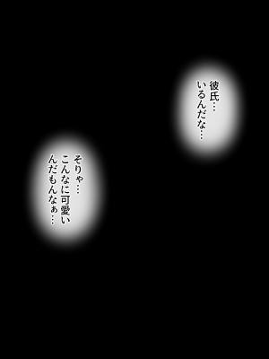 [diletta (柿乃)] クズ彼氏持ちのお姉さんを好きになってしまいました。_txt06_0021