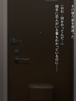 [diletta (柿乃)] クズ彼氏持ちのお姉さんを好きになってしまいました。_txt07_0005