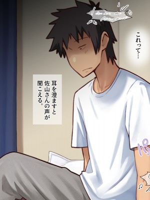 [diletta (柿乃)] クズ彼氏持ちのお姉さんを好きになってしまいました。_txt07_0019