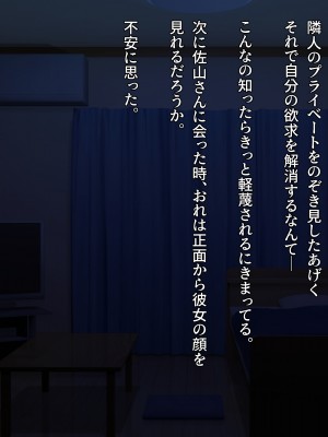 [diletta (柿乃)] クズ彼氏持ちのお姉さんを好きになってしまいました。_txt08_0001