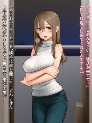 [diletta (柿乃)] クズ彼氏持ちのお姉さんを好きになってしまいました。_txt08_0003