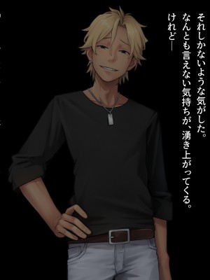 [diletta (柿乃)] クズ彼氏持ちのお姉さんを好きになってしまいました。_txt08_0012