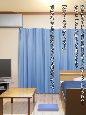 [diletta (柿乃)] クズ彼氏持ちのお姉さんを好きになってしまいました。_txt08_0014