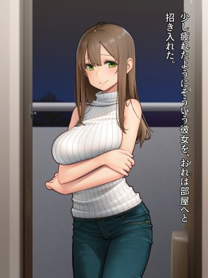 [diletta (柿乃)] クズ彼氏持ちのお姉さんを好きになってしまいました。_txt08_0015