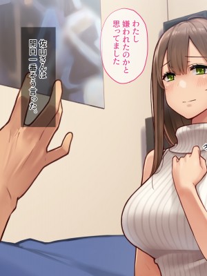 [diletta (柿乃)] クズ彼氏持ちのお姉さんを好きになってしまいました。_txt08_0016