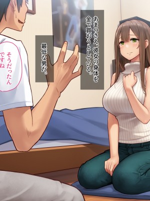 [diletta (柿乃)] クズ彼氏持ちのお姉さんを好きになってしまいました。_txt08_0018