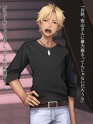 [diletta (柿乃)] クズ彼氏持ちのお姉さんを好きになってしまいました。_txt09_0026