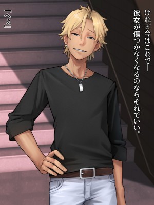 [diletta (柿乃)] クズ彼氏持ちのお姉さんを好きになってしまいました。_txt09_0027