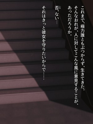 [diletta (柿乃)] クズ彼氏持ちのお姉さんを好きになってしまいました。_txt09_0029