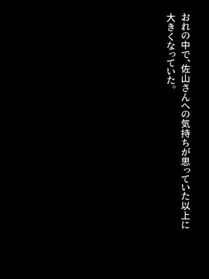 [diletta (柿乃)] クズ彼氏持ちのお姉さんを好きになってしまいました。_txt09_0030
