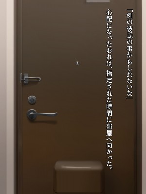 [diletta (柿乃)] クズ彼氏持ちのお姉さんを好きになってしまいました。_txt09_0032