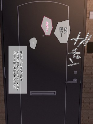 [diletta (柿乃)] クズ彼氏持ちのお姉さんを好きになってしまいました。_txt09_0047