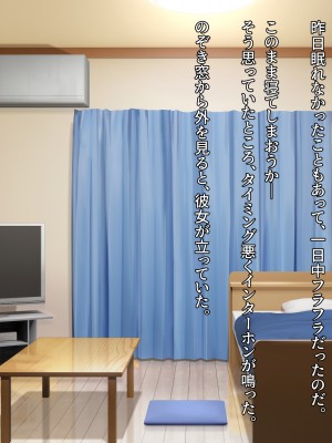 [diletta (柿乃)] クズ彼氏持ちのお姉さんを好きになってしまいました。_txt10_0001