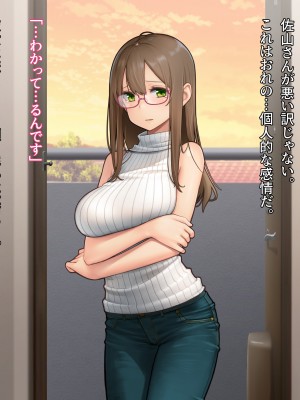 [diletta (柿乃)] クズ彼氏持ちのお姉さんを好きになってしまいました。_txt10_0004