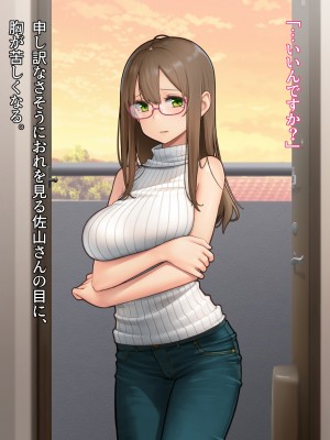 [diletta (柿乃)] クズ彼氏持ちのお姉さんを好きになってしまいました。_txt10_0005