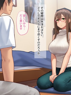 [diletta (柿乃)] クズ彼氏持ちのお姉さんを好きになってしまいました。_txt10_0010