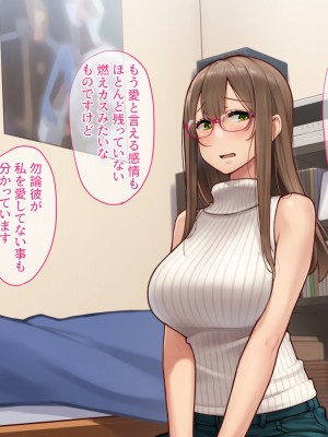 [diletta (柿乃)] クズ彼氏持ちのお姉さんを好きになってしまいました。_txt10_0011