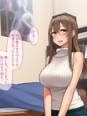 [diletta (柿乃)] クズ彼氏持ちのお姉さんを好きになってしまいました。_txt10_0012