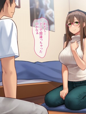 [diletta (柿乃)] クズ彼氏持ちのお姉さんを好きになってしまいました。_txt10_0013