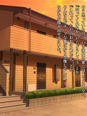 [diletta (柿乃)] クズ彼氏持ちのお姉さんを好きになってしまいました。_txt11_0001