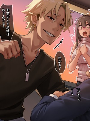 [diletta (柿乃)] クズ彼氏持ちのお姉さんを好きになってしまいました。_txt11_0013