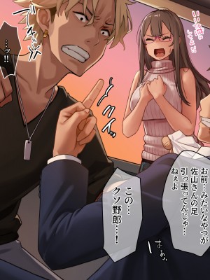 [diletta (柿乃)] クズ彼氏持ちのお姉さんを好きになってしまいました。_txt11_0014