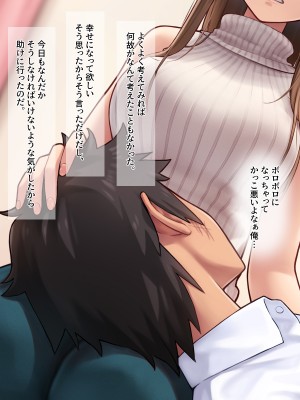 [diletta (柿乃)] クズ彼氏持ちのお姉さんを好きになってしまいました。_txt12_0012