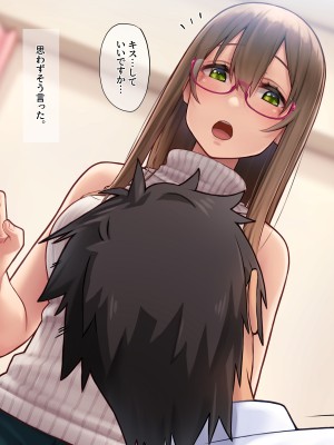 [diletta (柿乃)] クズ彼氏持ちのお姉さんを好きになってしまいました。_txt12_0024