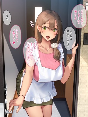 [diletta (柿乃)] クズ彼氏持ちのお姉さんを好きになってしまいました。_txt17_0004