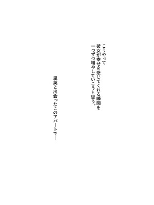 [diletta (柿乃)] クズ彼氏持ちのお姉さんを好きになってしまいました。_txt17_0006
