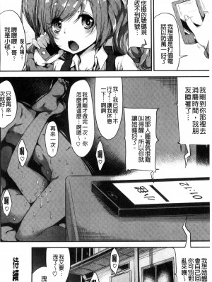 [六壱] 恋色フラグメント_029