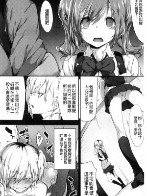 [六壱] 恋色フラグメント_031