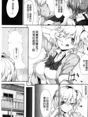 [六壱] 恋色フラグメント_032