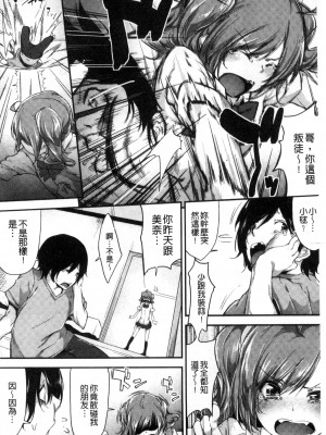 [六壱] 恋色フラグメント_033