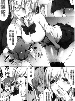 [六壱] 恋色フラグメント_049