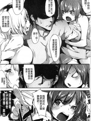 [六壱] 恋色フラグメント_050