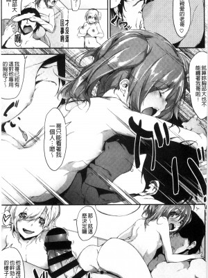 [六壱] 恋色フラグメント_052