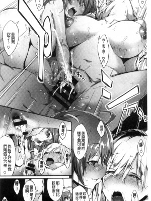 [六壱] 恋色フラグメント_065