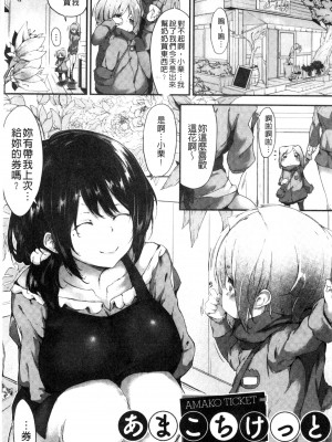 [六壱] 恋色フラグメント_074