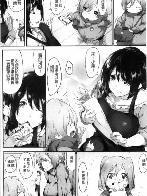 [六壱] 恋色フラグメント_075