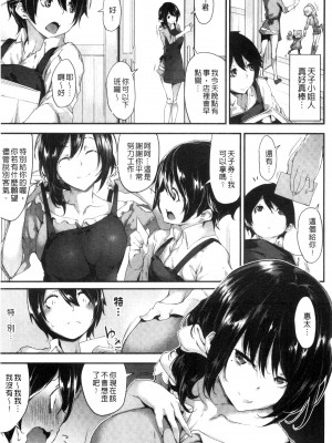 [六壱] 恋色フラグメント_076