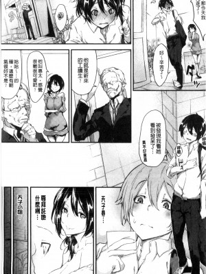 [六壱] 恋色フラグメント_077