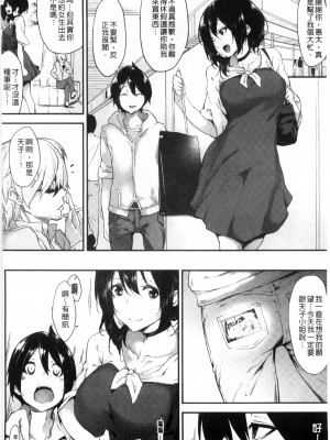 [六壱] 恋色フラグメント_083