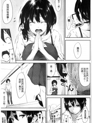 [六壱] 恋色フラグメント_084