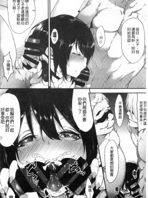 [六壱] 恋色フラグメント_089